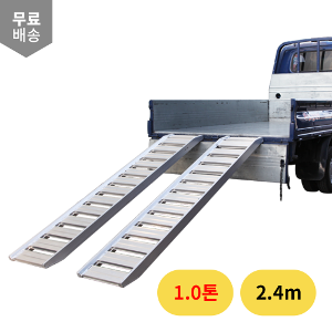 상하차용 사다리 1조(1.0톤/8자) [모델명:HS-1008] 농기계 차량용사다리